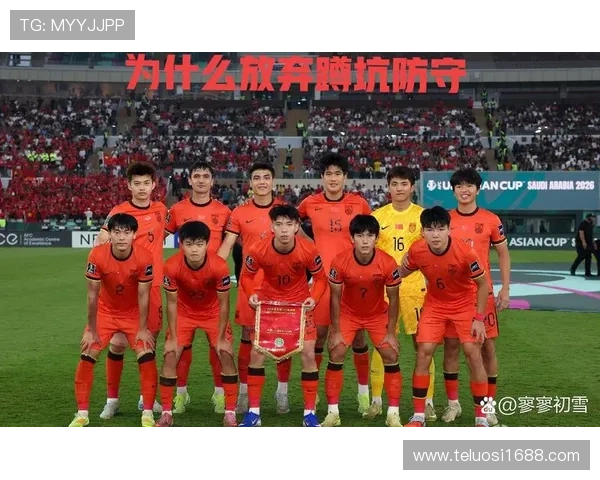 国足变阵5后卫球员迷茫 噩梦开局